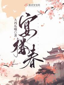 穿越遇上穿越女