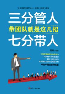 穿越之废材白三小逆袭之路
