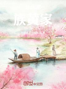 道化仙缘