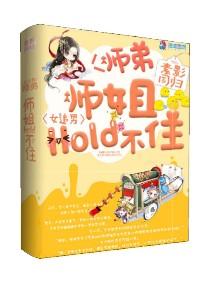 炼狱舞者