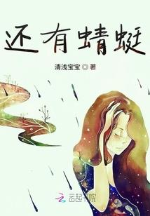 三品良娣