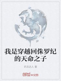 倾城末恋