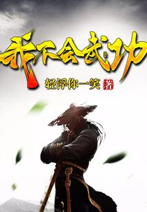 玄幻之我能抽奖