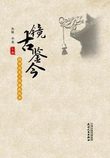 时间轴上的死神