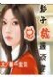 傲娇学霸男友令我无心学习