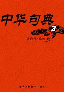帝后在田间