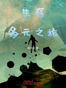 某不科学的游戏世界