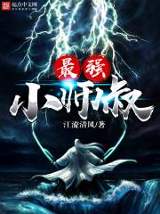 恶魔救赎：总裁夫人惹不起