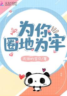 仙魔阶
