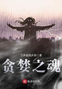 凄境：郑旦