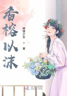 如果当记忆只剩下记忆