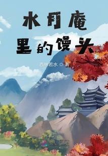 待字闺中