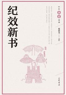西游之九尾地蝎