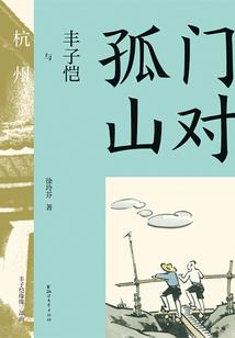 鬼影蜃楼