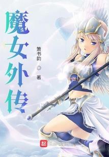 破界寻魂记