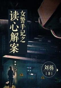 空间逆行者