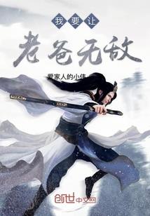 明王降世