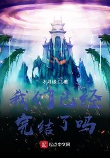 赛博缉妖录
