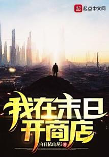 只要搞钱就能成仙