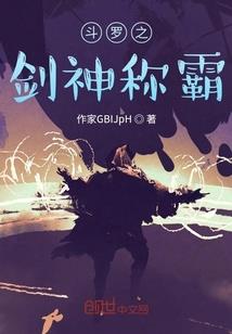她那样的故事
