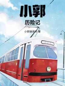 贺君宸遇袭