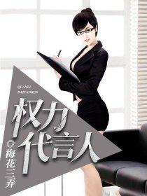 医手遮天：诱捕小魔妃