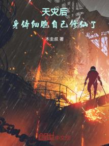 我的女友是紫霞仙子