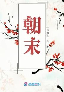月光倾城不及你