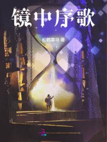 快穿之男神我错了