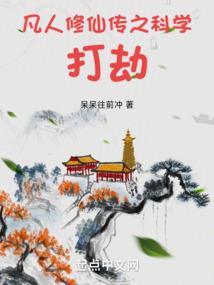 花醉与骨
