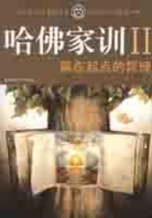 熊猫传
