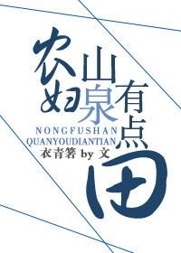 治愈者的半岛生活