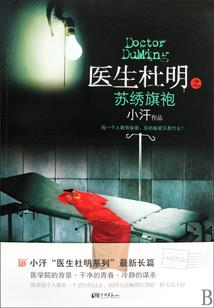 飘渺倾城