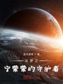 史上第一修士