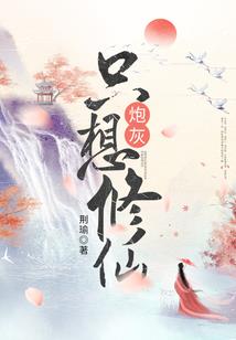 蝴蝶变小强