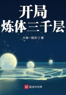 绝品败家子