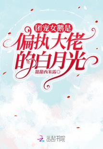 女扮男装：柒柒是女生