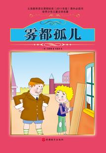狼门生