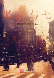 防火防盗防恶少
