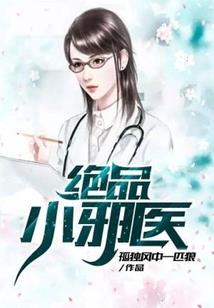 金牌相公请矜持
