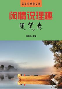 小人物的风雨人生
