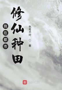 金丝雀的幸福生活