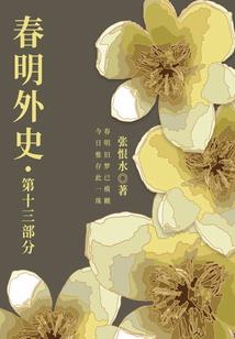 地球轴心—帝国覆灭