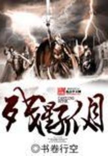 异界吾名