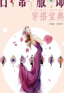 伤痕诗集
