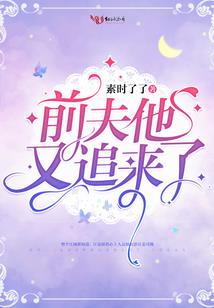 契约的爱情
