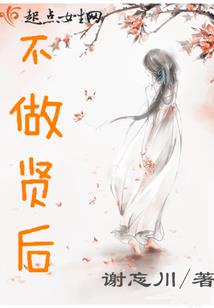 钻石嫁衣