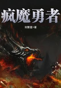 疯狂地球人