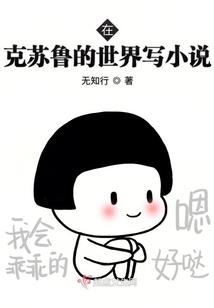 我在北周当女捕