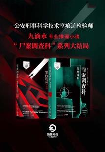 无极飘雪录